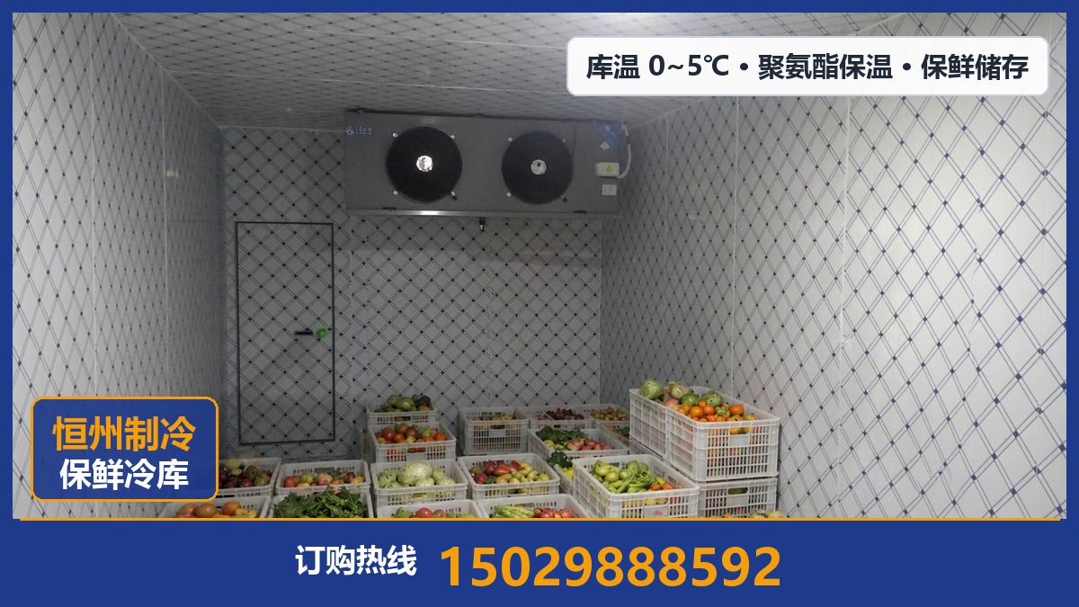 恒州制冷设备·宁强站